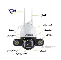 اسپید دام سیم کارتی ۳ مگاپیکسل برند LANCER