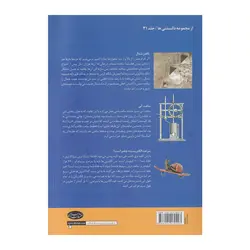 جادوی ریاضی - موسسه طبیعت آسمان شب | فروشگاه تلسکوپ دوچشمی میکروسکوپ