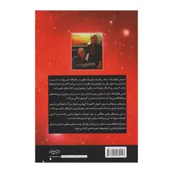 گنجینه‌ کیهانی - موسسه طبیعت آسمان شب | فروشگاه تلسکوپ دوچشمی میکروسکوپ