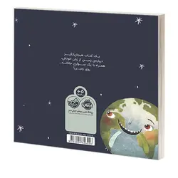 من زمین هستم! یک سیاره چند میلیارد ساله - موسسه طبیعت آسمان شب | فروشگاه تلسکوپ دوچشمی میکروسکوپ