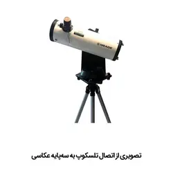 پایه دابسونی رومیزی با موتور ردیاب اسکای‌واچر - موسسه طبیعت آسمان شب | فروشگاه تلسکوپ دوچشمی میکروسکوپ