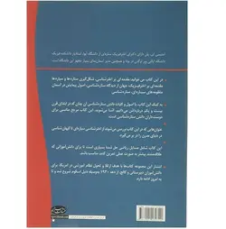 ستاره‌شناسی: بررسی نظریه‌ها و مسایل اصلی در ستاره‌شناسی نوین - موسسه طبیعت آسمان شب | فروشگاه تلسکوپ دوچشمی میکروسکوپ