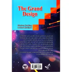 طرح بزرگ - موسسه طبیعت آسمان شب | فروشگاه تلسکوپ دوچشمی میکروسکوپ