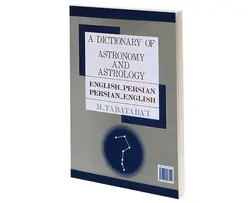 واژه‌نامه نجوم و احکام نجوم - موسسه طبیعت آسمان شب | فروشگاه تلسکوپ دوچشمی میکروسکوپ