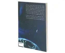 شب پر ستاره (راهنمای نرم‌افزار استاری‌نایت) - موسسه طبیعت آسمان شب | فروشگاه تلسکوپ دوچشمی میکروسکوپ