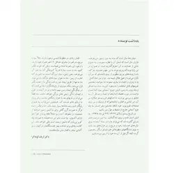 چرا و چگونه 3: ماه و اقمار منظومه شمسی - موسسه طبیعت آسمان شب | فروشگاه تلسکوپ دوچشمی میکروسکوپ