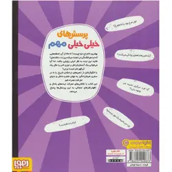 پرسش‌های خیلی‌خیلی مهم 3 درباره‌ی «دانش» - موسسه طبیعت آسمان شب | فروشگاه تلسکوپ دوچشمی میکروسکوپ
