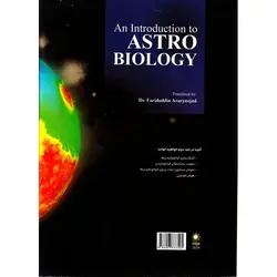 مقدمه ای بر اخترزیست‌شناسی - جلد اول - موسسه طبیعت آسمان شب | فروشگاه تلسکوپ دوچشمی میکروسکوپ