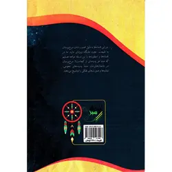 نجوم در افسانه های سرخپوستی - موسسه طبیعت آسمان شب | فروشگاه تلسکوپ دوچشمی میکروسکوپ