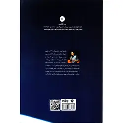 چشمان ما در آسمان - موسسه طبیعت آسمان شب | فروشگاه تلسکوپ دوچشمی میکروسکوپ