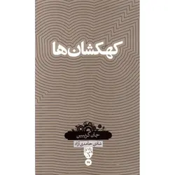 کهکشان‌ها - موسسه طبیعت آسمان شب | فروشگاه تلسکوپ دوچشمی میکروسکوپ