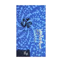 سیاه‌چاله‌ها - موسسه طبیعت آسمان شب | فروشگاه تلسکوپ دوچشمی میکروسکوپ