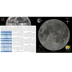 اطلس ماه نایت‌اسکای - موسسه طبیعت آسمان شب | فروشگاه تلسکوپ دوچشمی میکروسکوپ