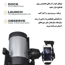 تلسکوپ 5 اینچی اشمیت-کاسگرین سلسترون سری StarSense Explorer - موسسه طبیعت آسمان شب | فروشگاه تلسکوپ دوچشمی میکروسکوپ