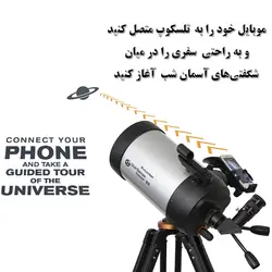 تلسکوپ 5 اینچی اشمیت-کاسگرین سلسترون سری StarSense Explorer - موسسه طبیعت آسمان شب | فروشگاه تلسکوپ دوچشمی میکروسکوپ