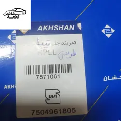 کمربند ایمنی تیبا راننده - ماشین قطعه