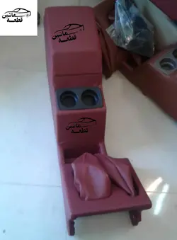 کنسول دنده پاترول - ماشین قطعه