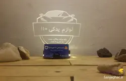 پایه بالبینگ طرح جا کارتی