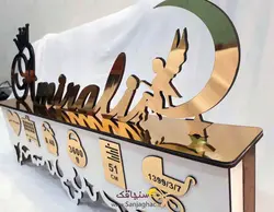 استند اسم جعبه دار طرح‌دار
