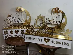 استند اسم جعبه دار طرح‌دار