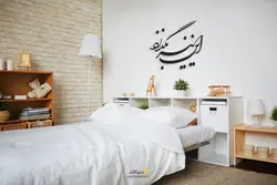 استیکر دیواری این نیز بگذرد