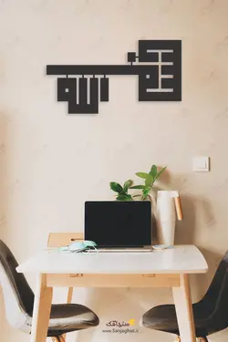 استیکر دیواری بسم الله