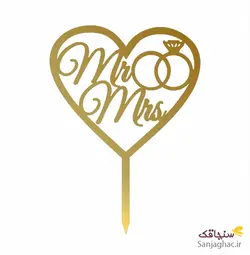 تاپر کیک Mr and mis آقا و خانم داخل قلب به همراه حلقه