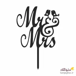 تاپر  Mr and Mis آقا و خانم به همراه کنجشک