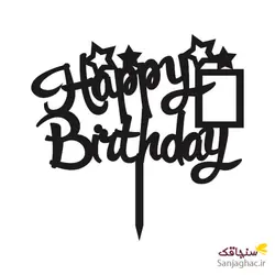 تاپرکیک happy birthday تولدت مبارک با قاب عکس