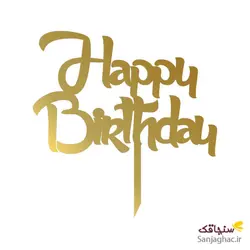 تاپرکیک happy birthday تولدت مبارک رزیتا