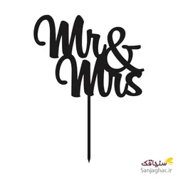 تاپر mr and mis آقا و خانم مدل 4