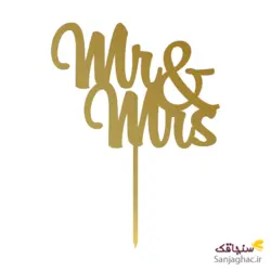 تاپر mr and mis آقا و خانم مدل 4