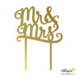تاپر mr and mis آقا و خانم مدل 1