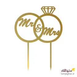 تاپر کیک حلقه آقا و خانم mr and mis