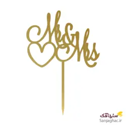 تاپر آقا و خانم  mr & mis با همراه قلب