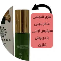 عطر جیبی سوئیس آرمی مدل ورساچه مشکی 35 میل (ورساچه کریستال)