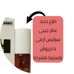 عطر جیبی سوئیس آرمی مدل ورساچه مشکی 35 میل (ورساچه کریستال)