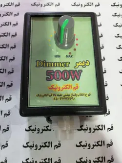 دیمر AC توان 500 وات