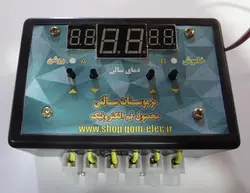 ترموستات سالنی به همراه شیر برقی (بخاری گازی و کولر یا هواکش)