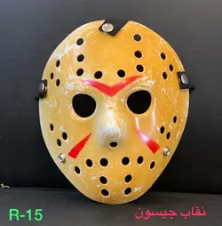 نقاب جیسون درجه یک