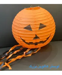 لوستر کدو هالووین بزرگ