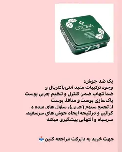 ماسک پودری اسپیرولینا ضدجوش لدورا هربال 10عددی