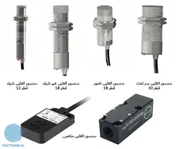 دوره آموزش سنسورها - فنی مهندسی آروین نوین کنترل