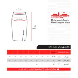 دامن زنانه نخ پنبه کش و طرحدار BRAND کد 112089706000 - فروشگاه اینترنتی خیام