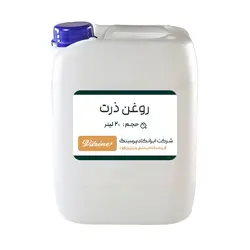 روغن ذرت تصفیه شده عمده