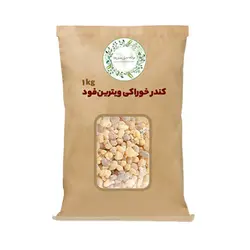 کندر خوراکی عمده