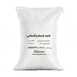 کنجد شسته پاکستانی عمده