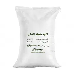 کنجد شسته افغانی عمده