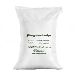 دانه سیاهدانه عمده