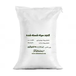 کنجد سیاه عمده